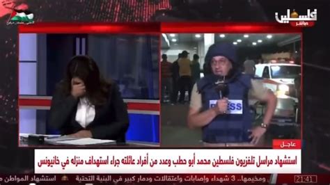 palestine tv journalist salman al bashir